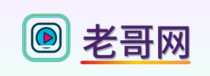 老哥网 logo